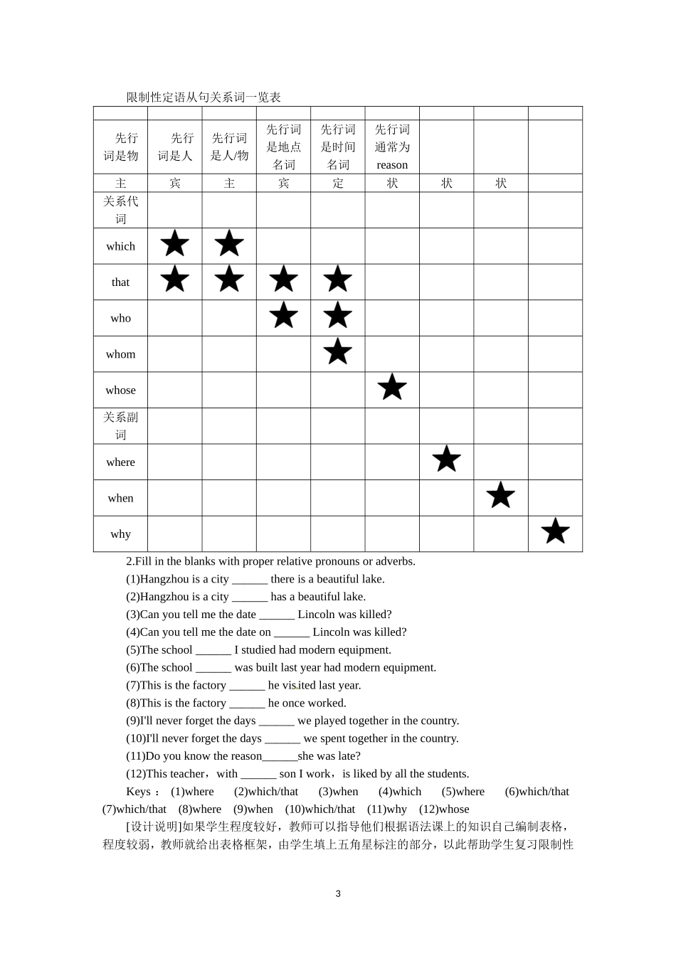 选修七Unit4 Sharing Period 6.doc_第3页
