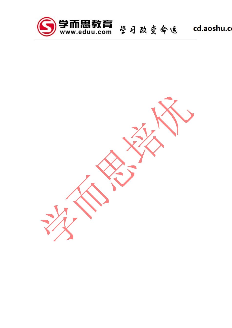 第十届少文杯数学邀请赛六年级试题.doc_第3页