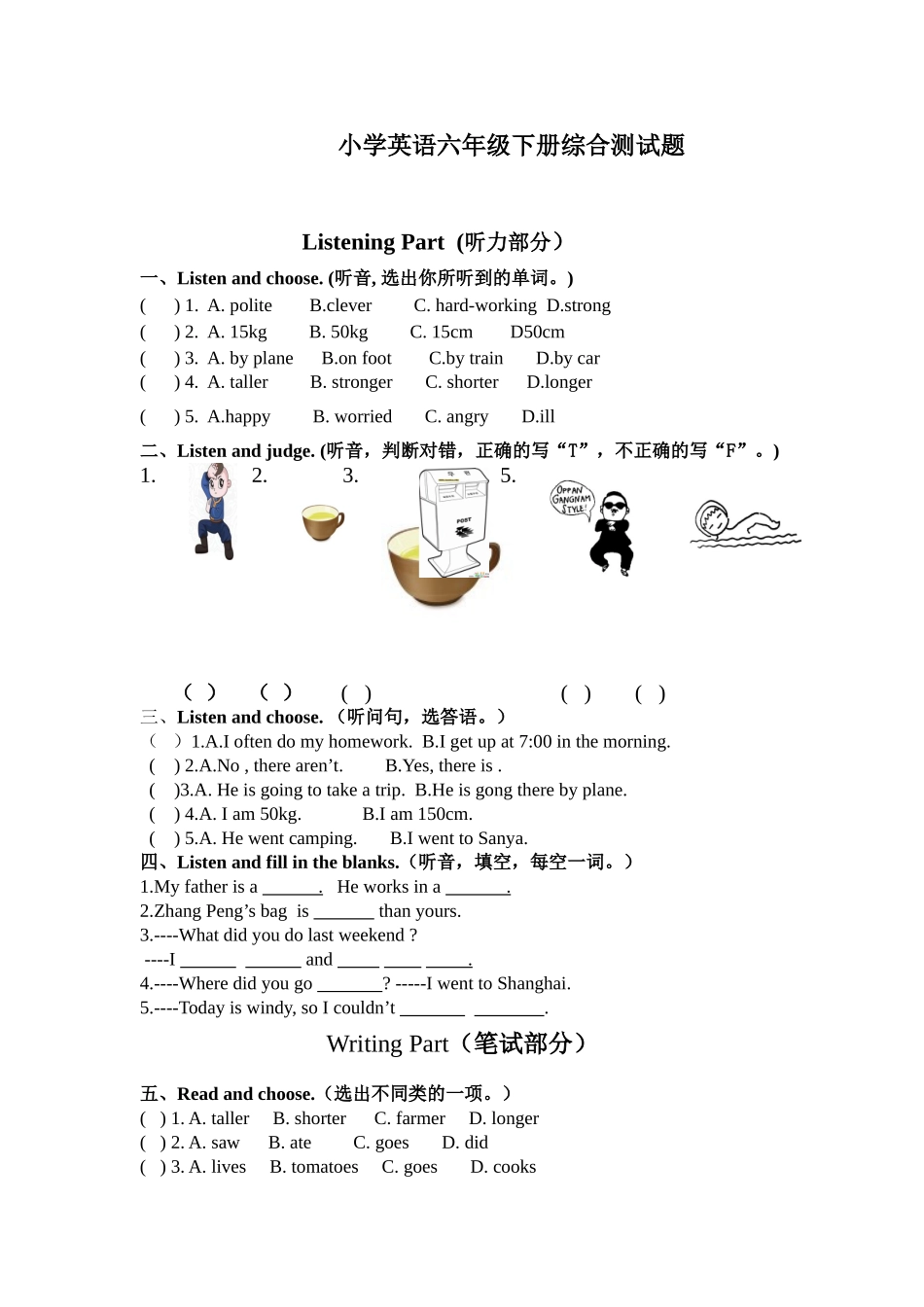 期末测试卷7.doc_第1页