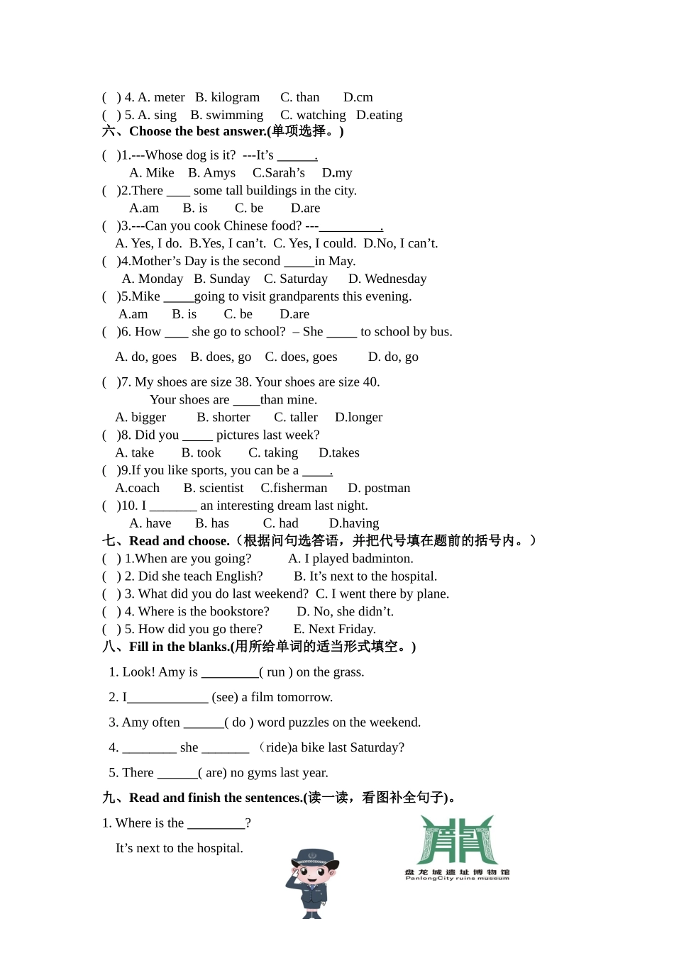 期末测试卷7.doc_第2页