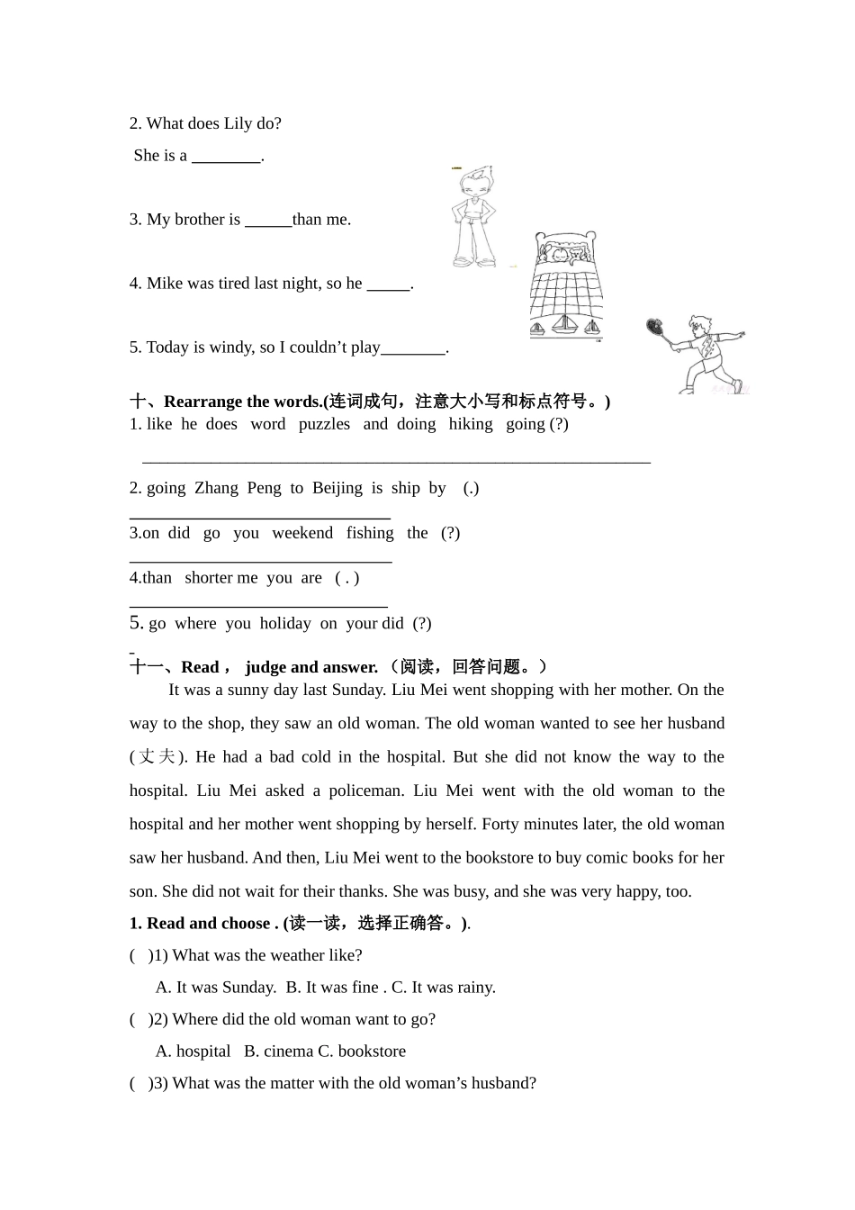 期末测试卷7.doc_第3页