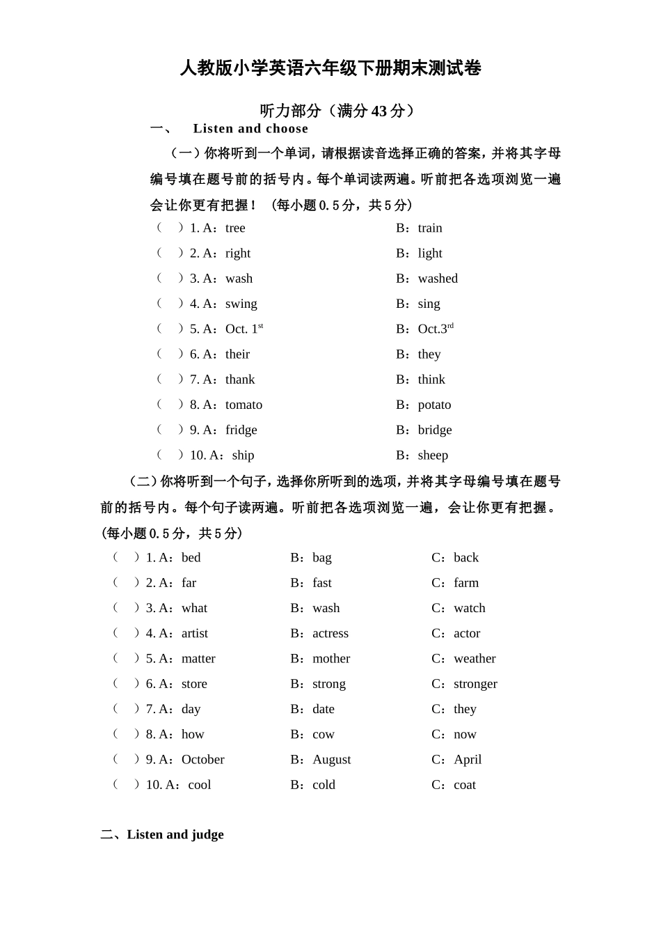 期末测试卷16.doc_第1页