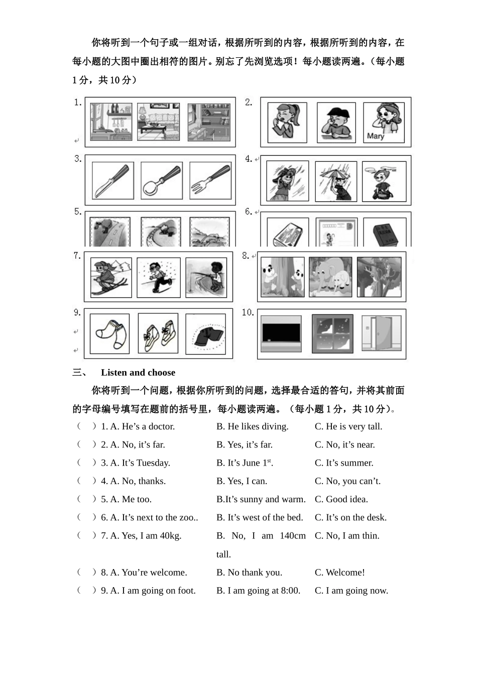 期末测试卷16.doc_第2页