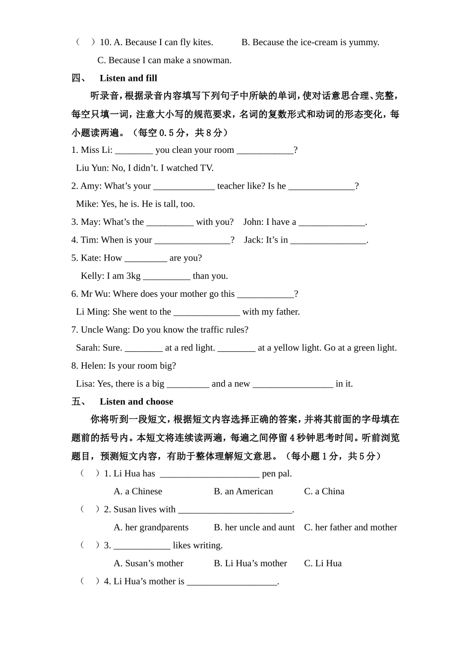 期末测试卷16.doc_第3页