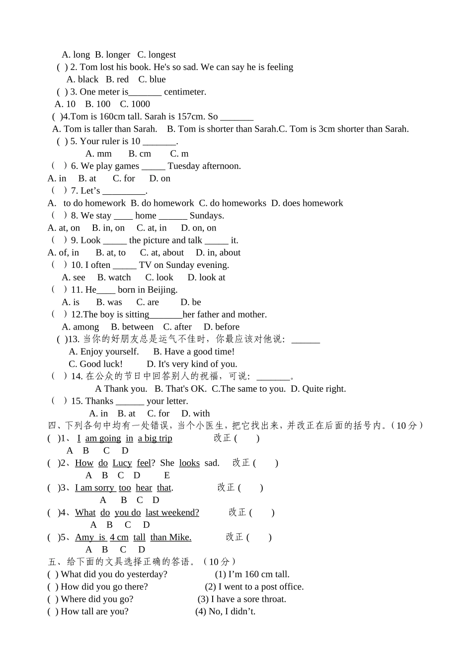 期末测试卷1.doc_第2页