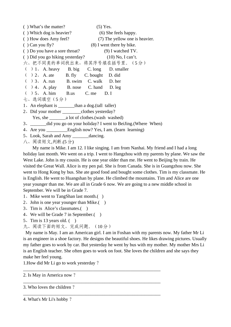 期末测试卷1.doc_第3页