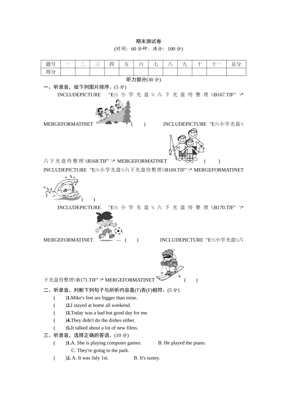 期末测试卷11.doc_第1页