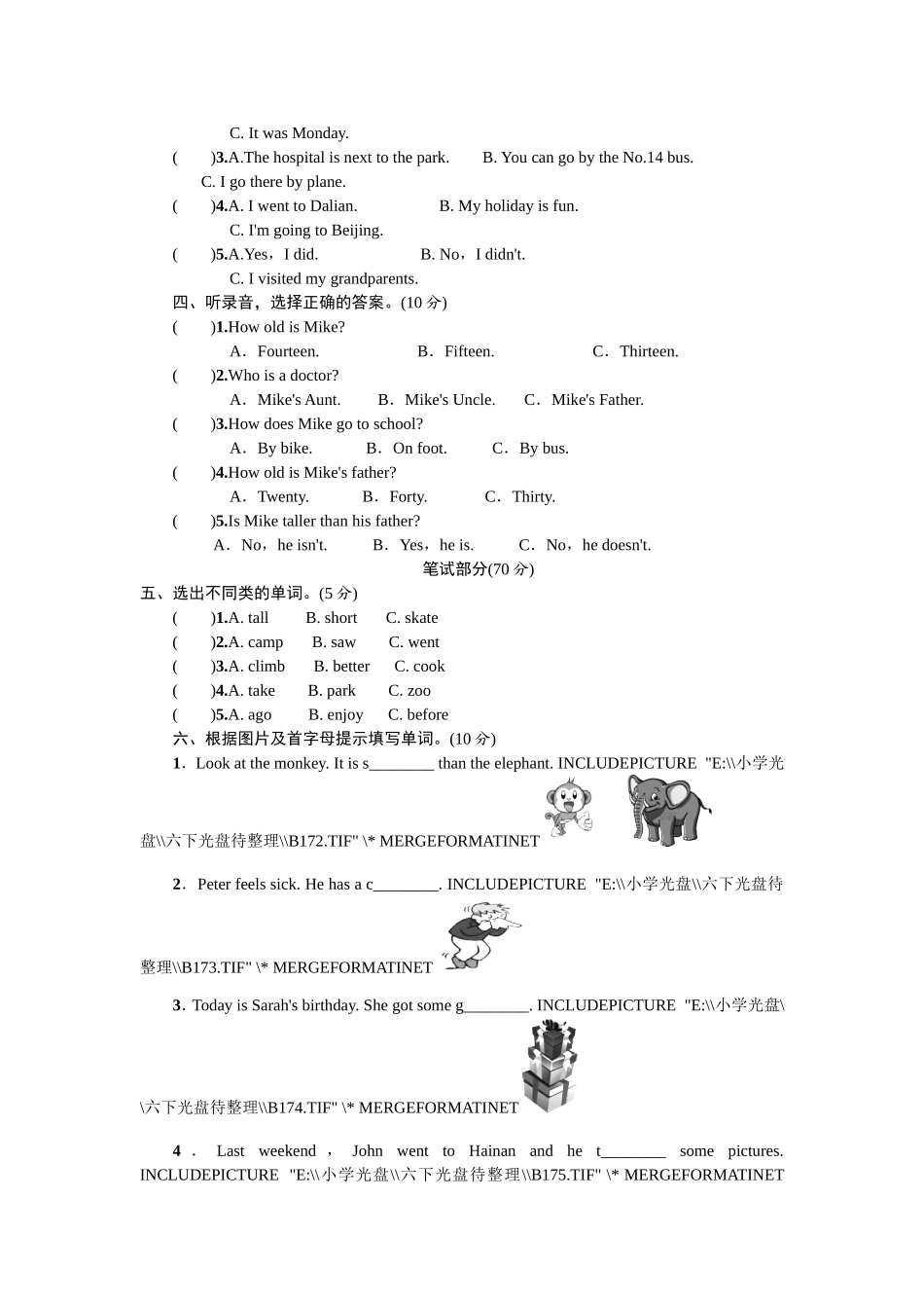 期末测试卷11.doc_第2页