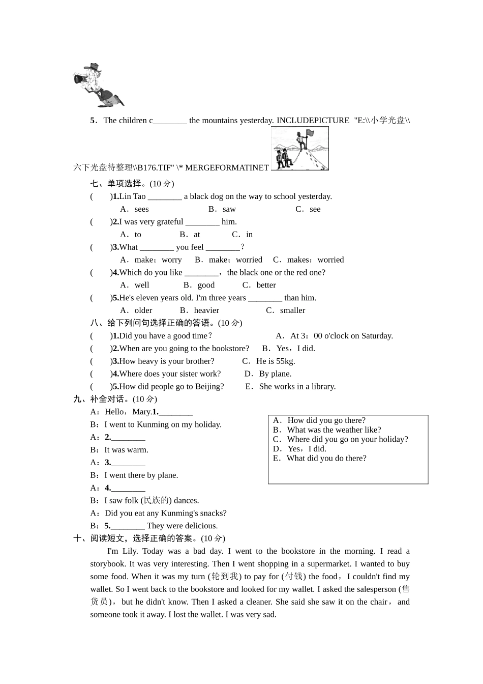 期末测试卷11.doc_第3页