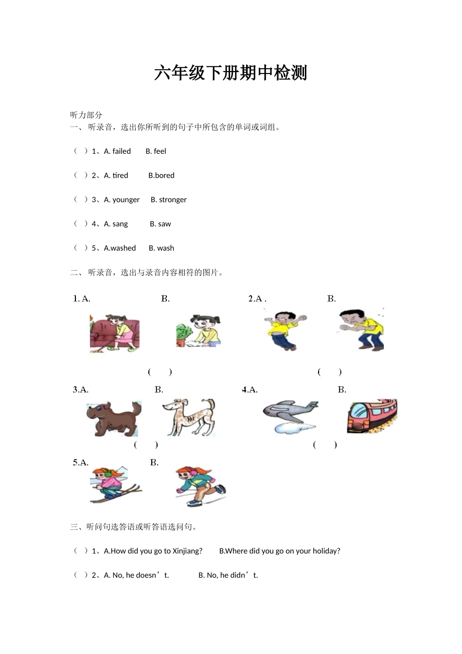 期中测试卷3.doc_第1页