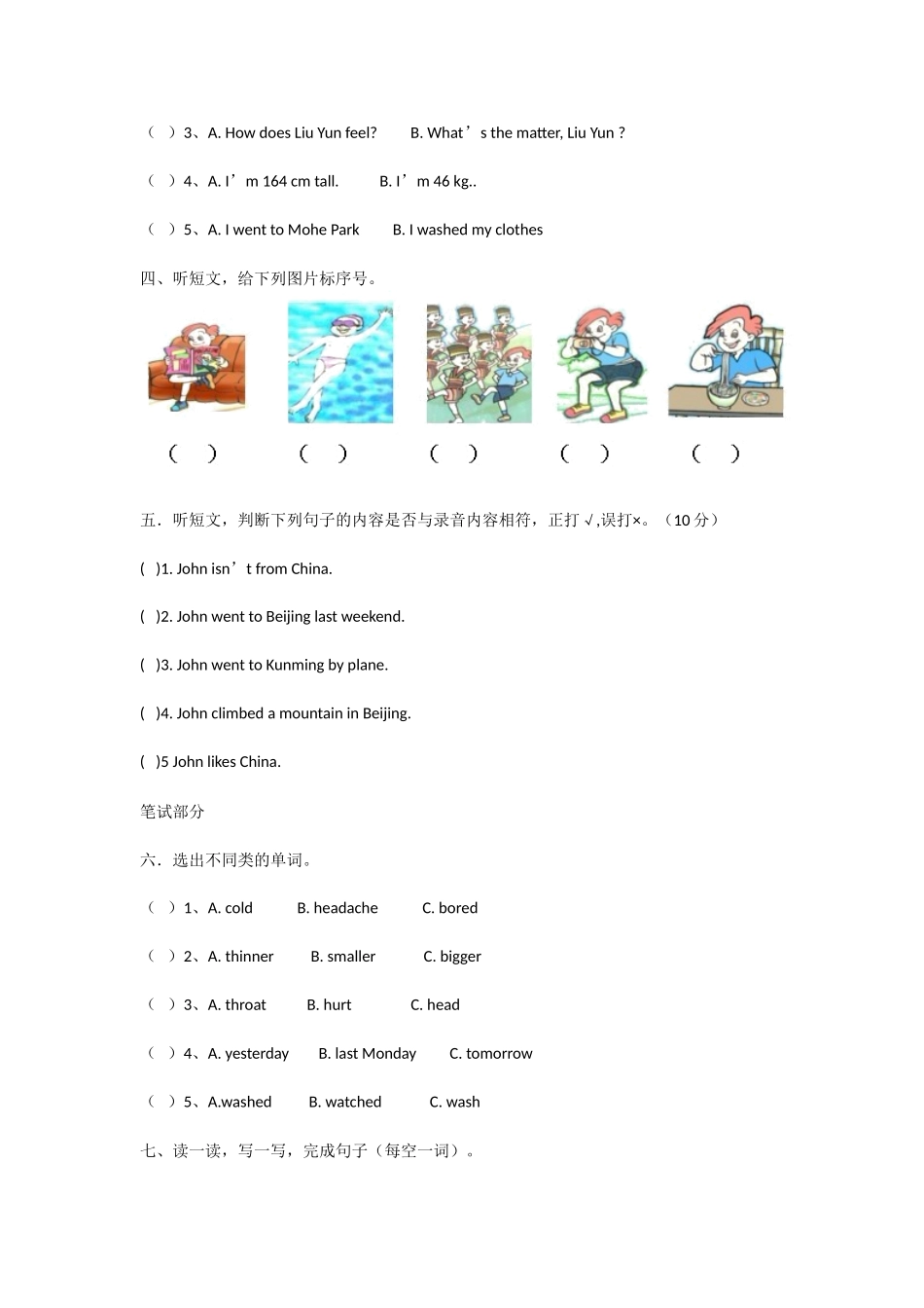 期中测试卷3.doc_第2页