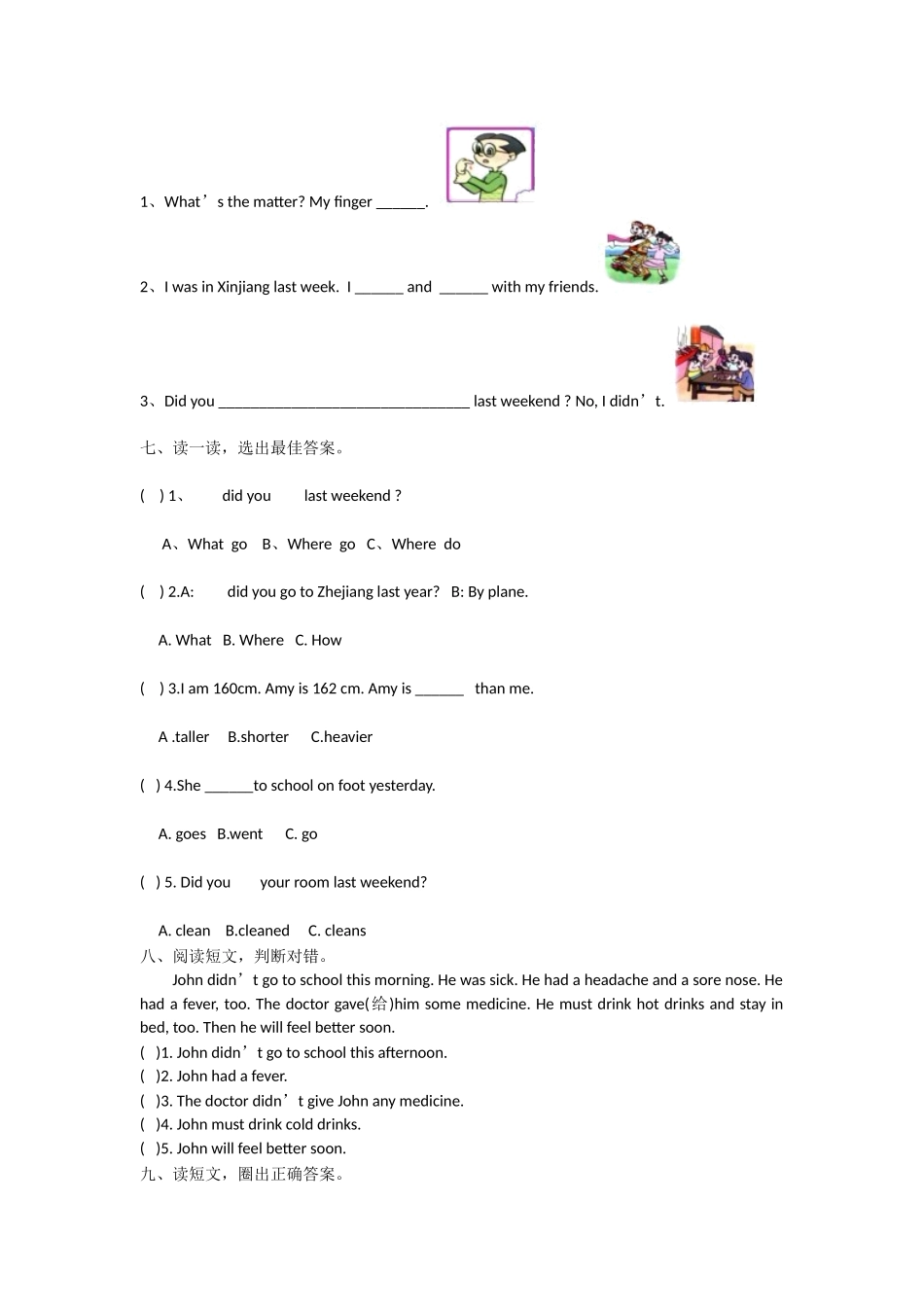 期中测试卷3.doc_第3页