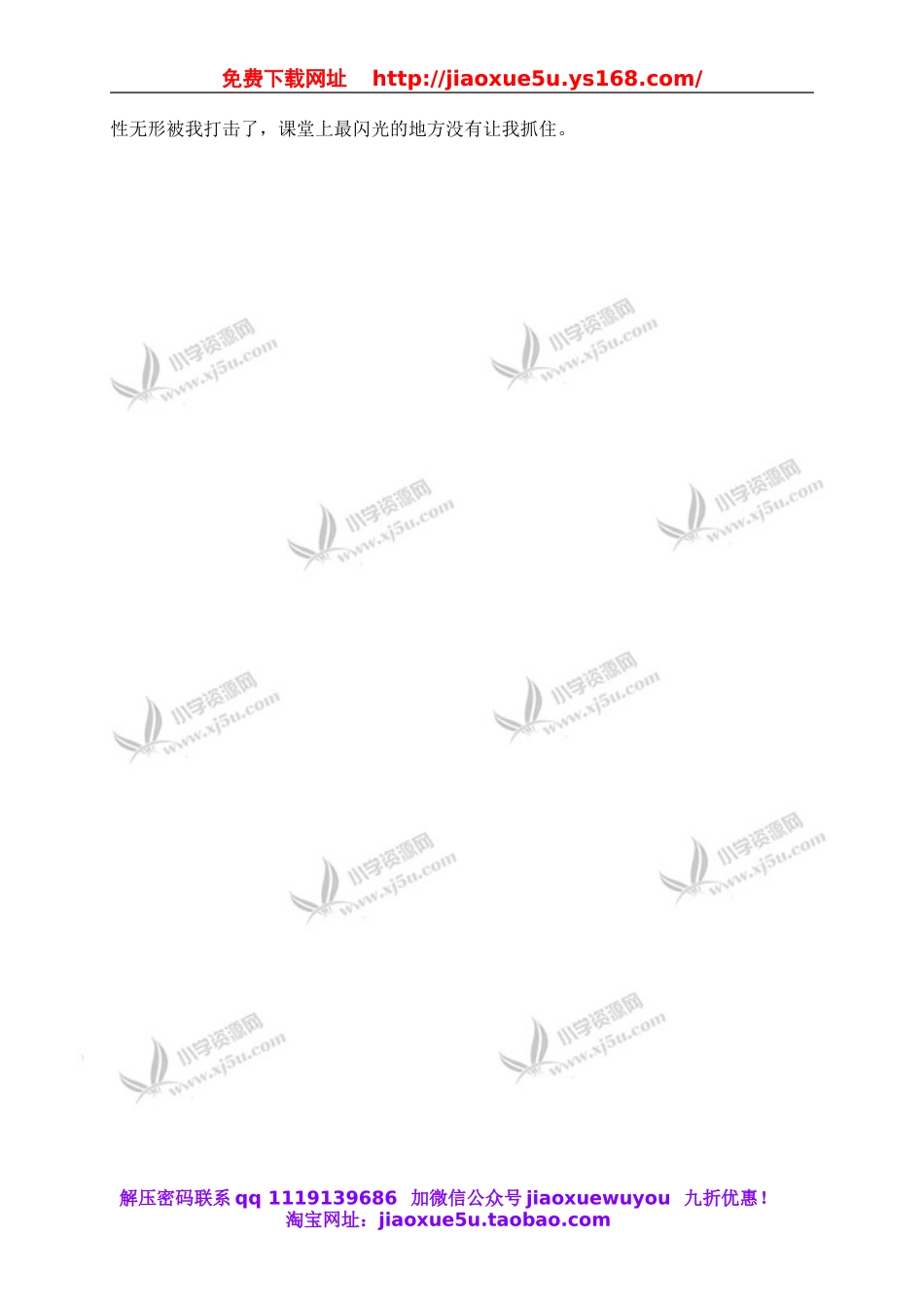 青岛小学科学三下《14做个岩石百宝箱》word教案 (3).doc_第2页