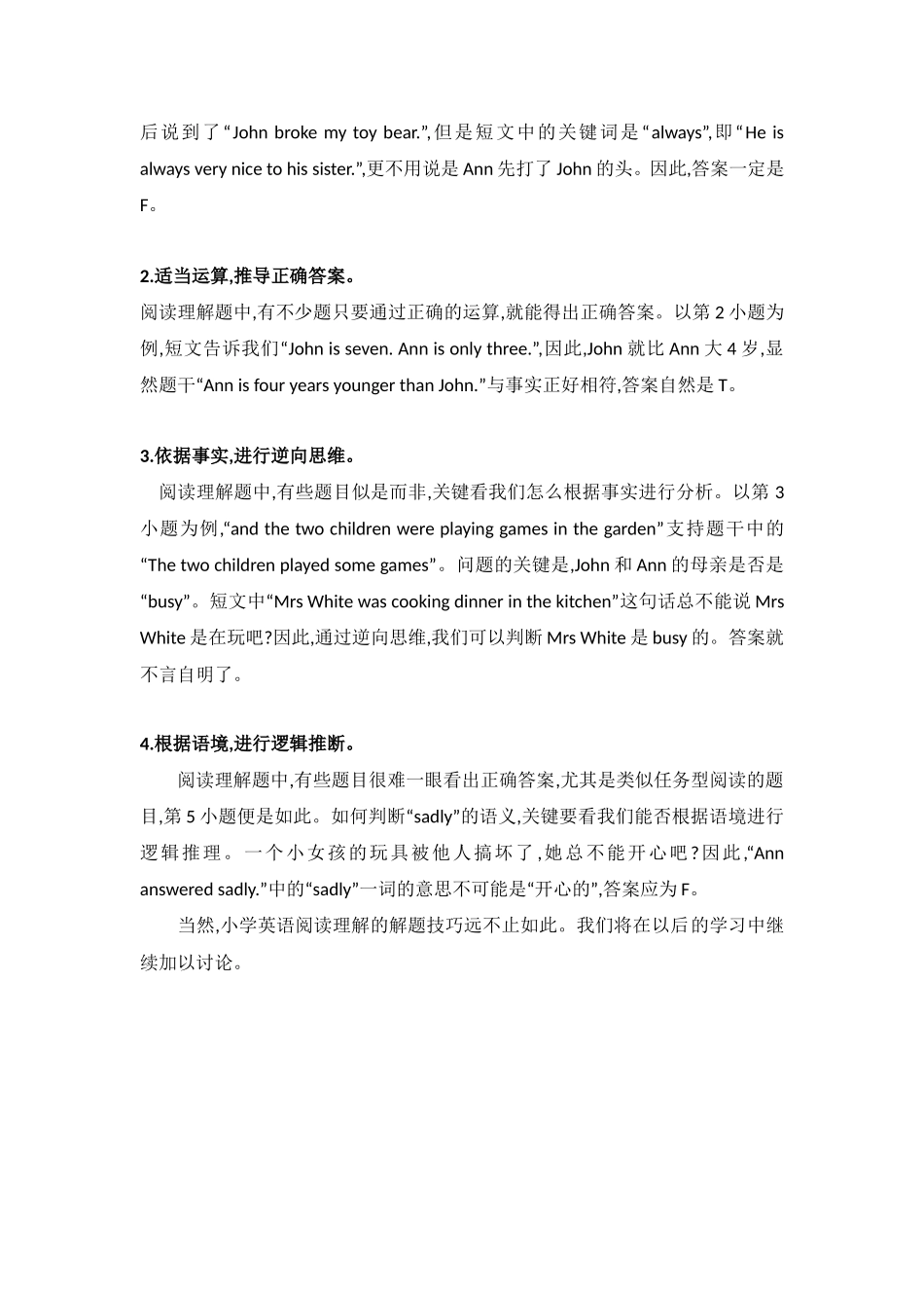 小学英语阅读解题技巧 1 (附阅读材料）.doc_第2页