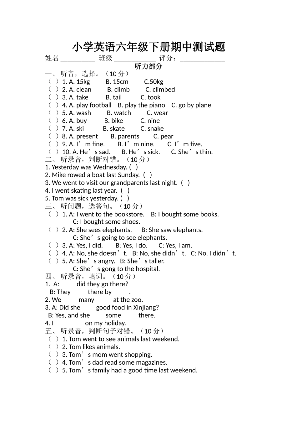 期中测试卷2.doc_第1页