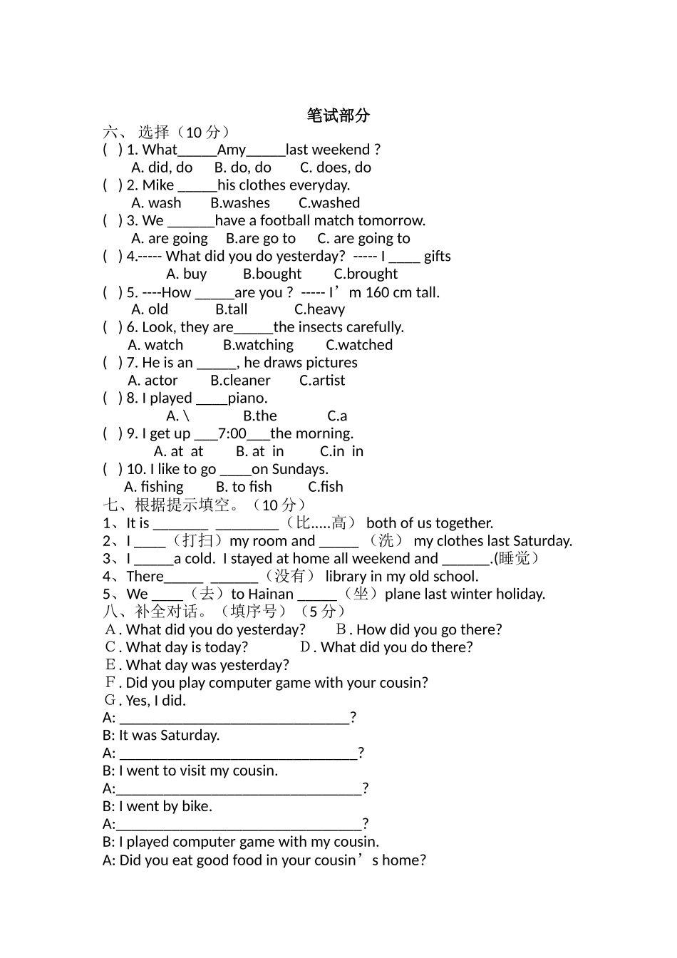 期中测试卷2.doc_第2页
