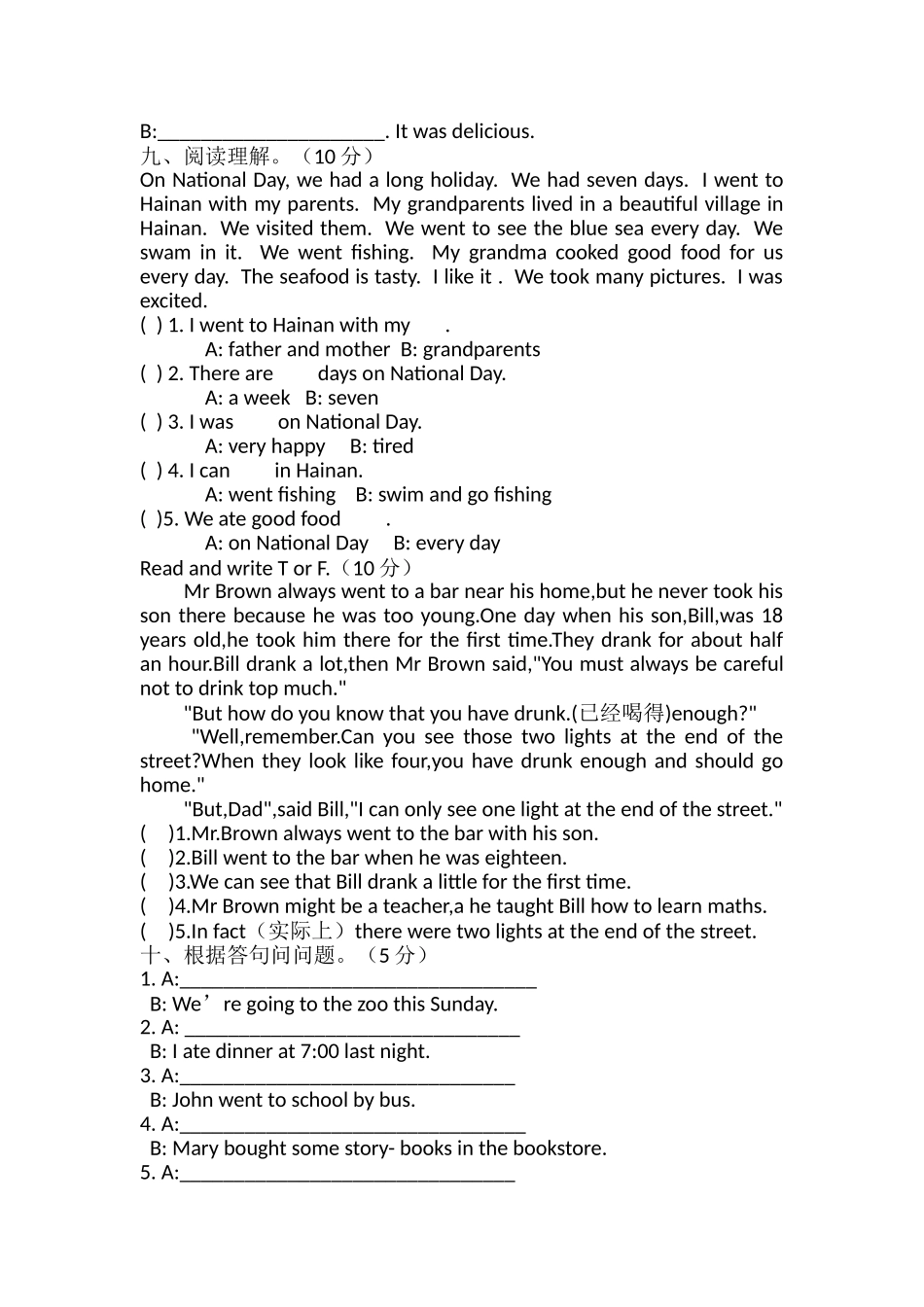 期中测试卷2.doc_第3页