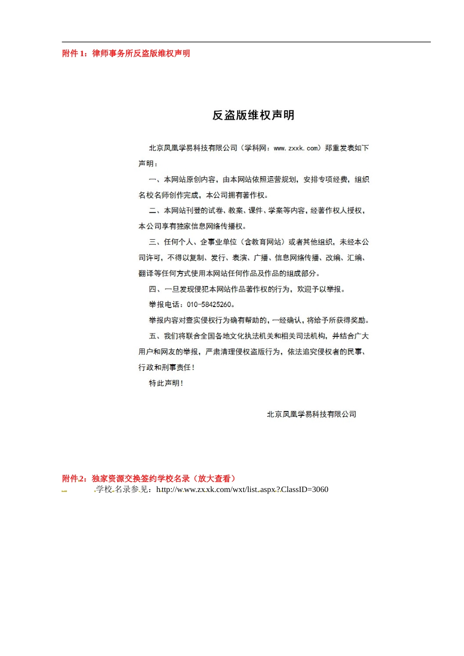 苏教版高中化学复习教案：课时6 氯溴碘及其化合物.doc_第3页