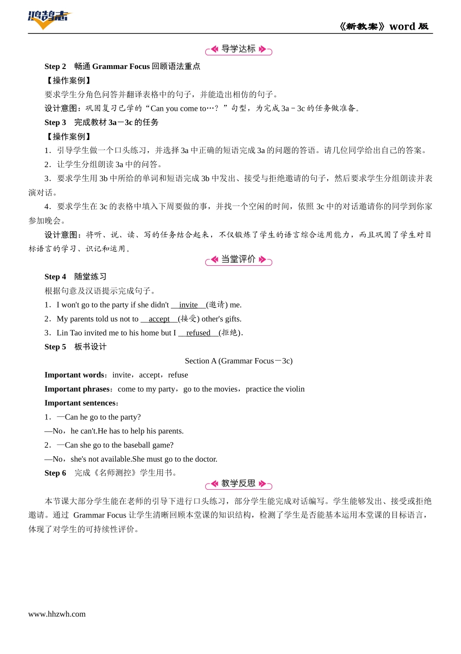 第3课时　Section A (Grammar Focus－3c).docx_第2页