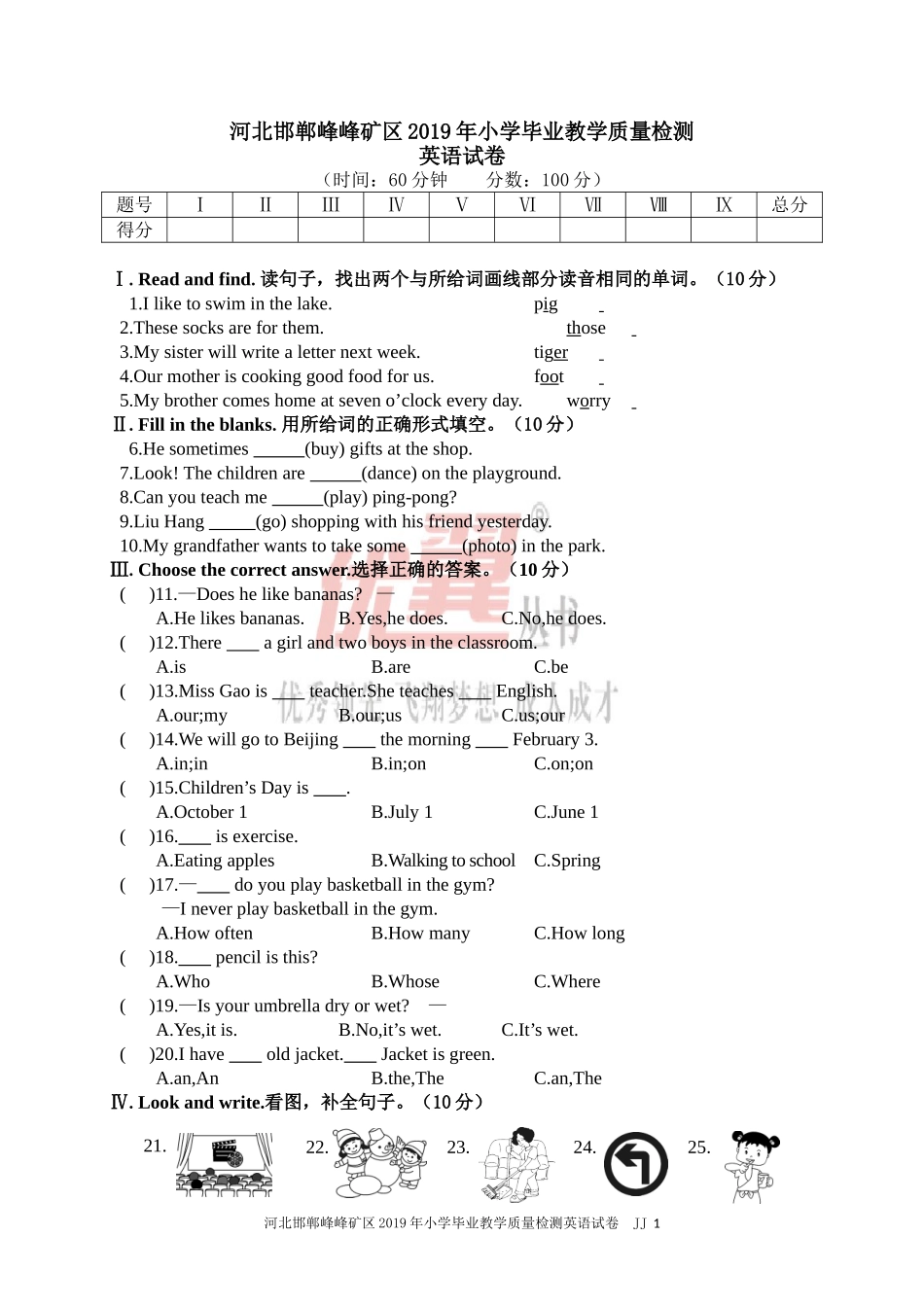 河北邯郸峰峰矿区 JJ 2019年毕业教学质量检测英语试卷.doc_第1页