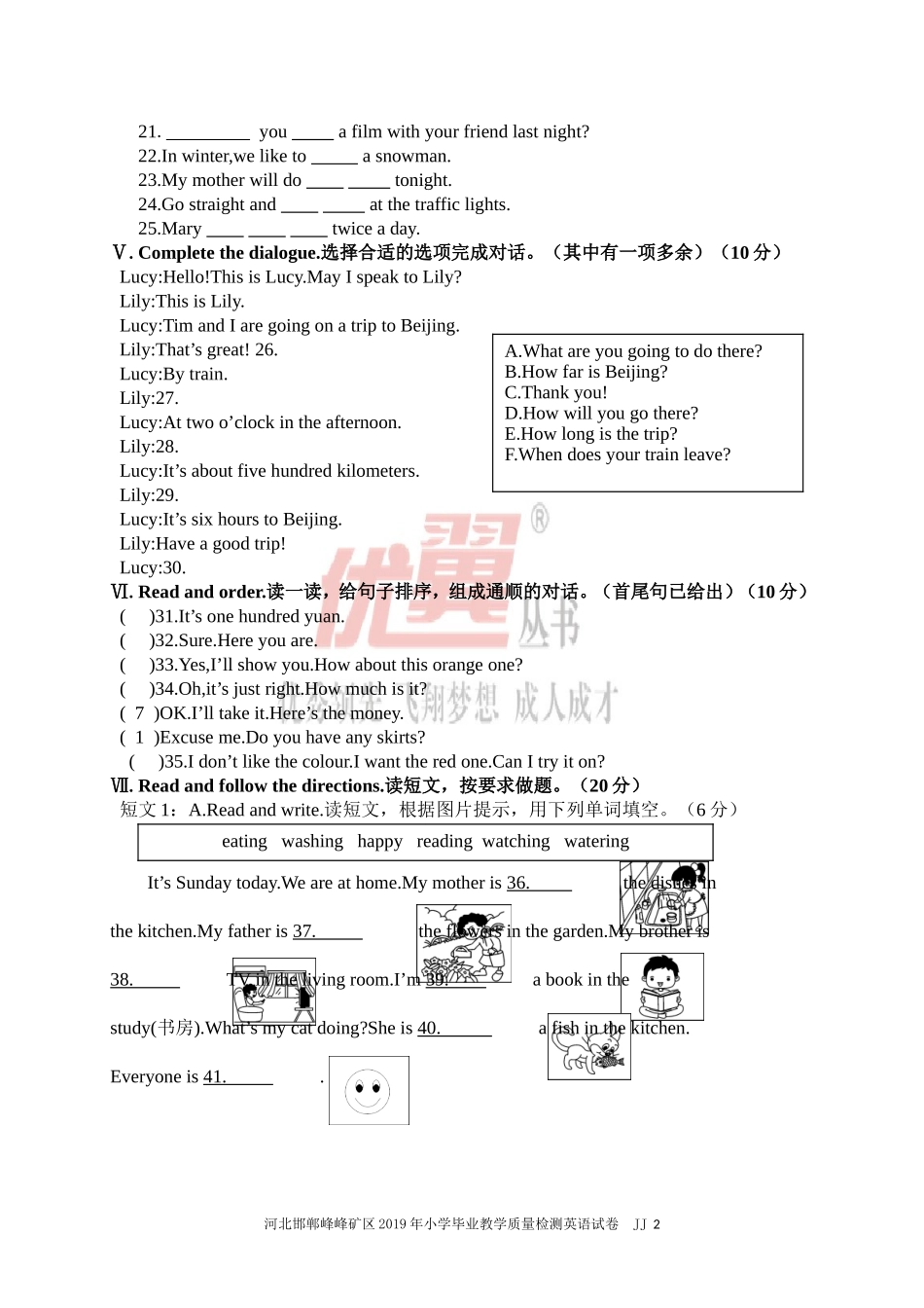 河北邯郸峰峰矿区 JJ 2019年毕业教学质量检测英语试卷.doc_第2页