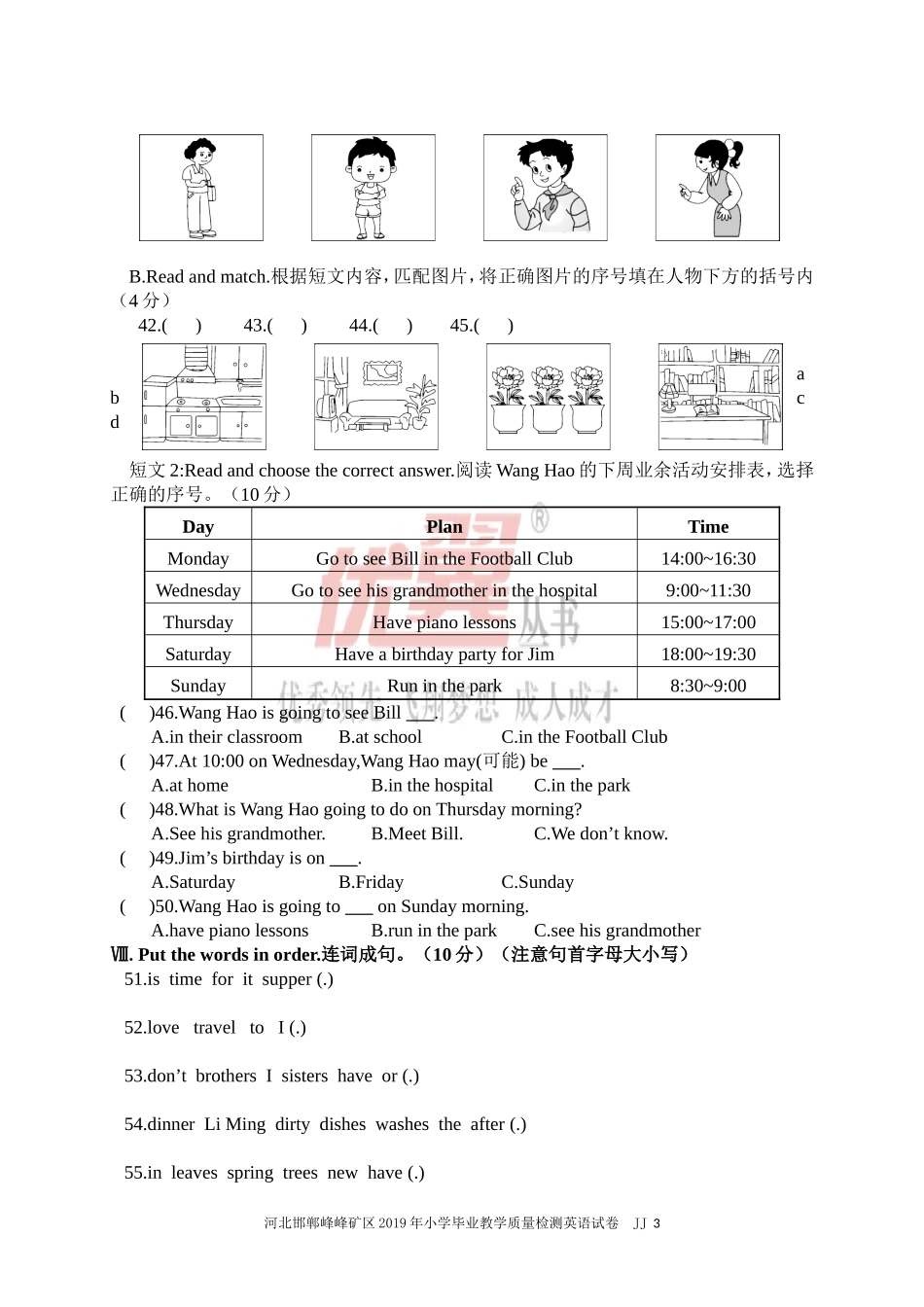 河北邯郸峰峰矿区 JJ 2019年毕业教学质量检测英语试卷.doc_第3页
