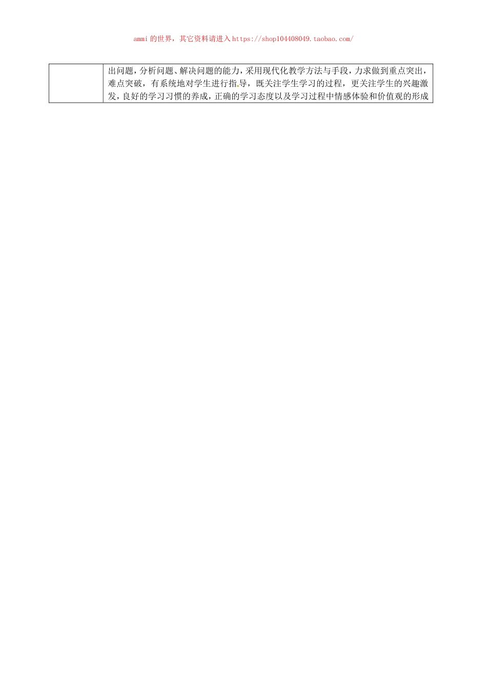 沪教初中化学九下《8第2节 淀粉 油脂》word教案 (1).doc_第2页