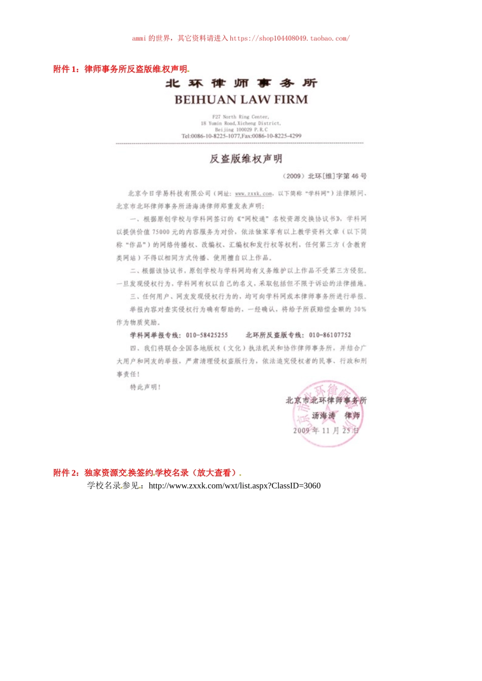 沪教初中化学九下《8第2节 淀粉 油脂》word教案 (1).doc_第3页