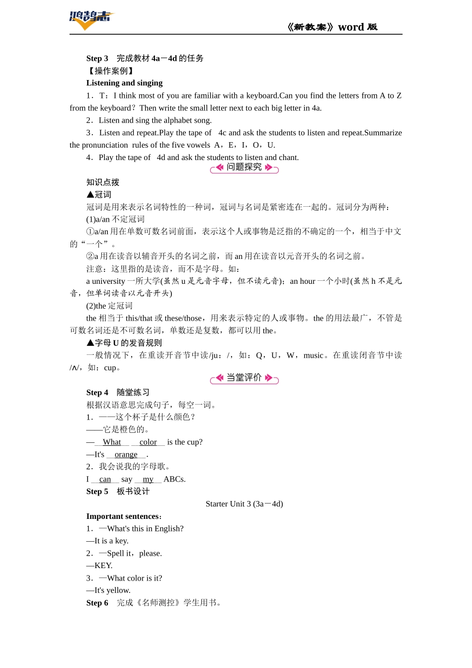 第2课时　Starter Unit 3 (3a－4d).DOCX_第2页