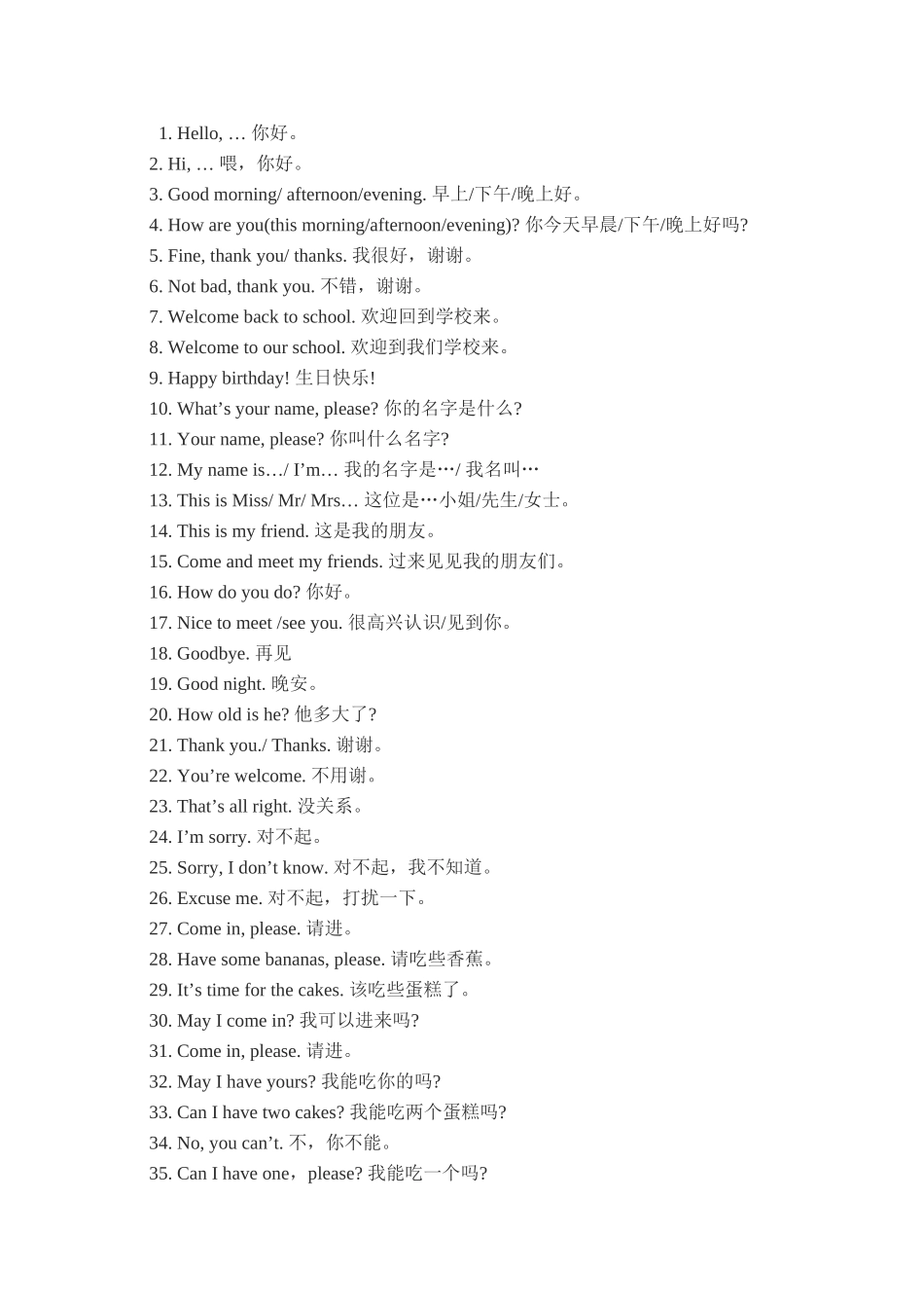 小学生日常口语对话 2.doc_第1页