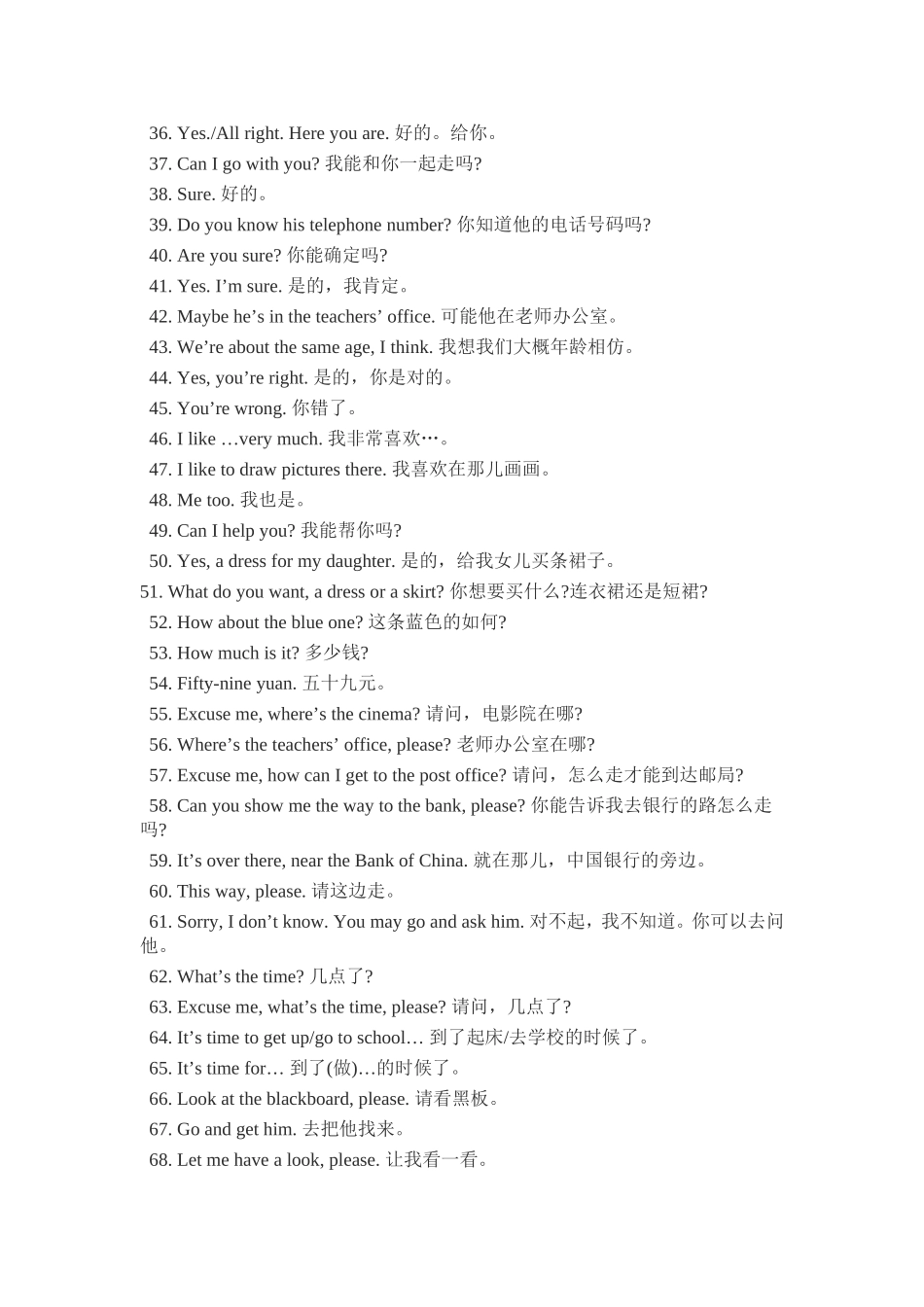 小学生日常口语对话 2.doc_第2页