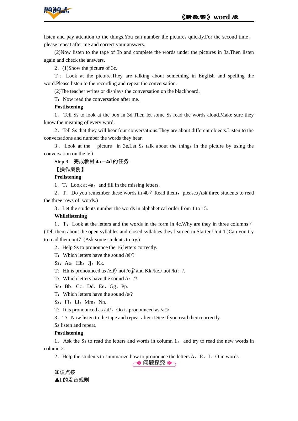 第2课时　Starter Unit 2 (3a－4d).DOCX_第2页