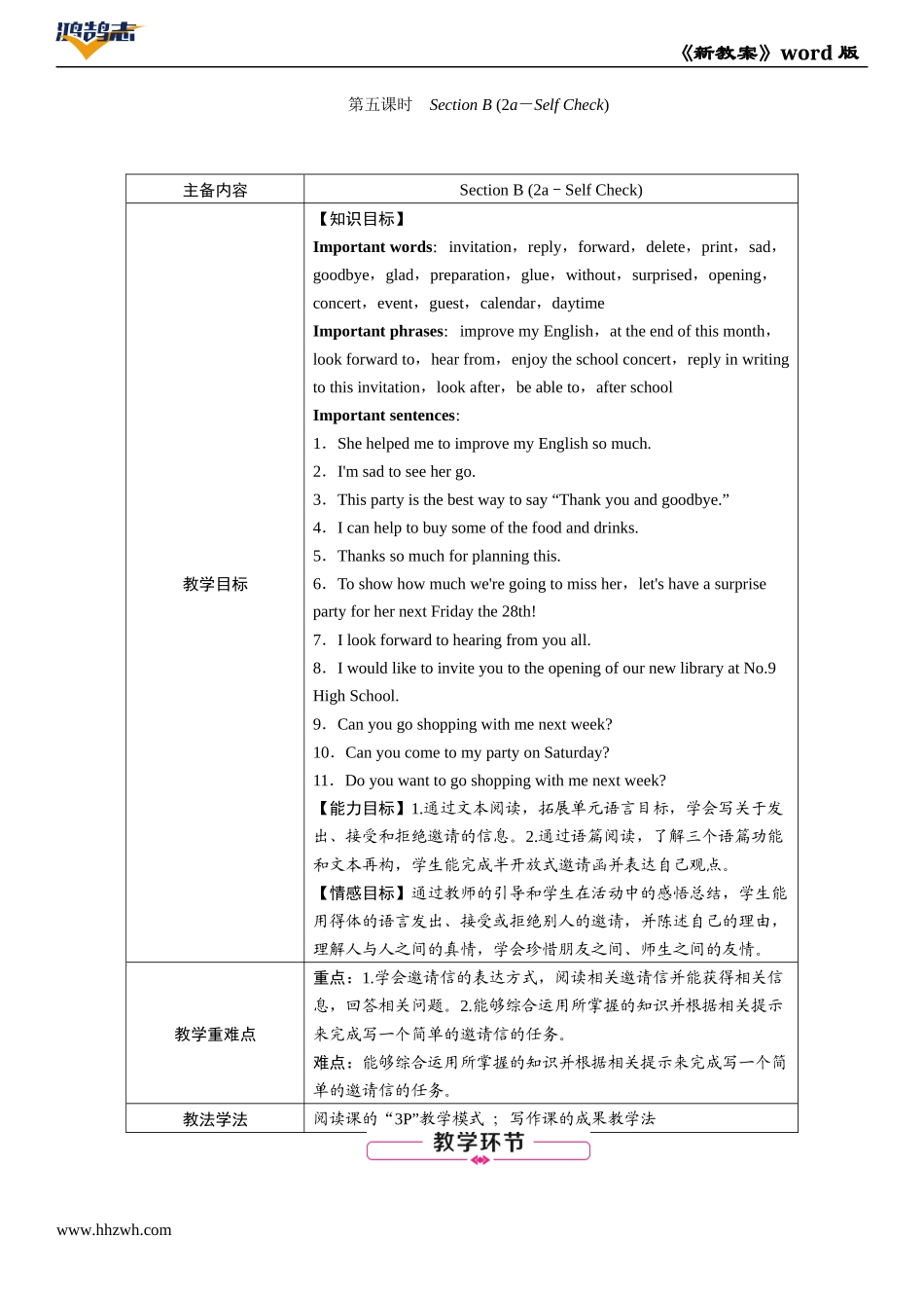 第5课时　Section B (2a－Self Check).docx_第1页