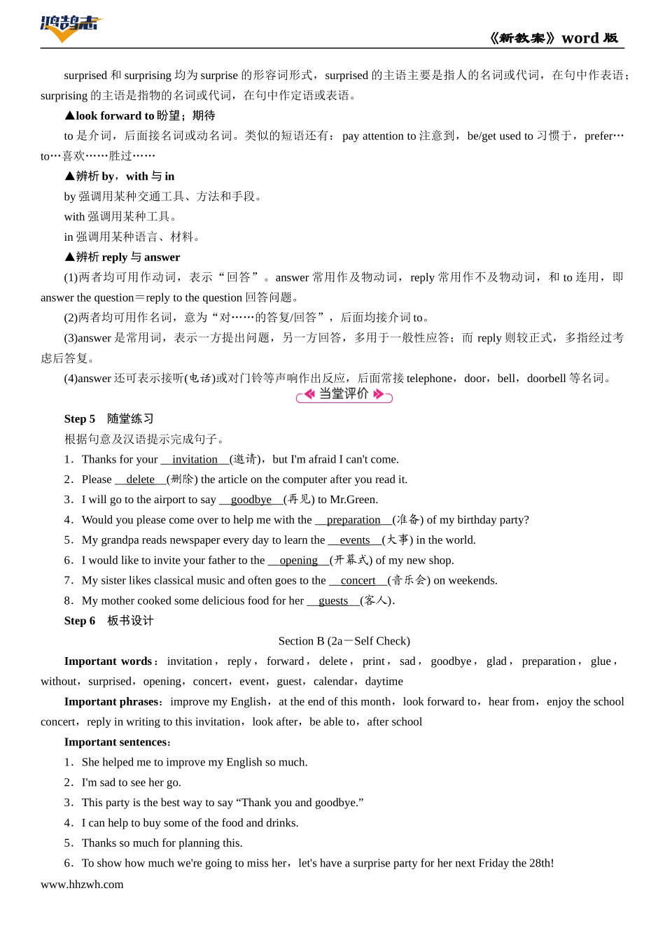 第5课时　Section B (2a－Self Check).docx_第3页