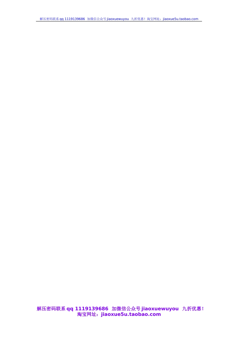 人教版小学美术一年级上册《第15课乘上列车去画画》word教案 (5).doc_第2页