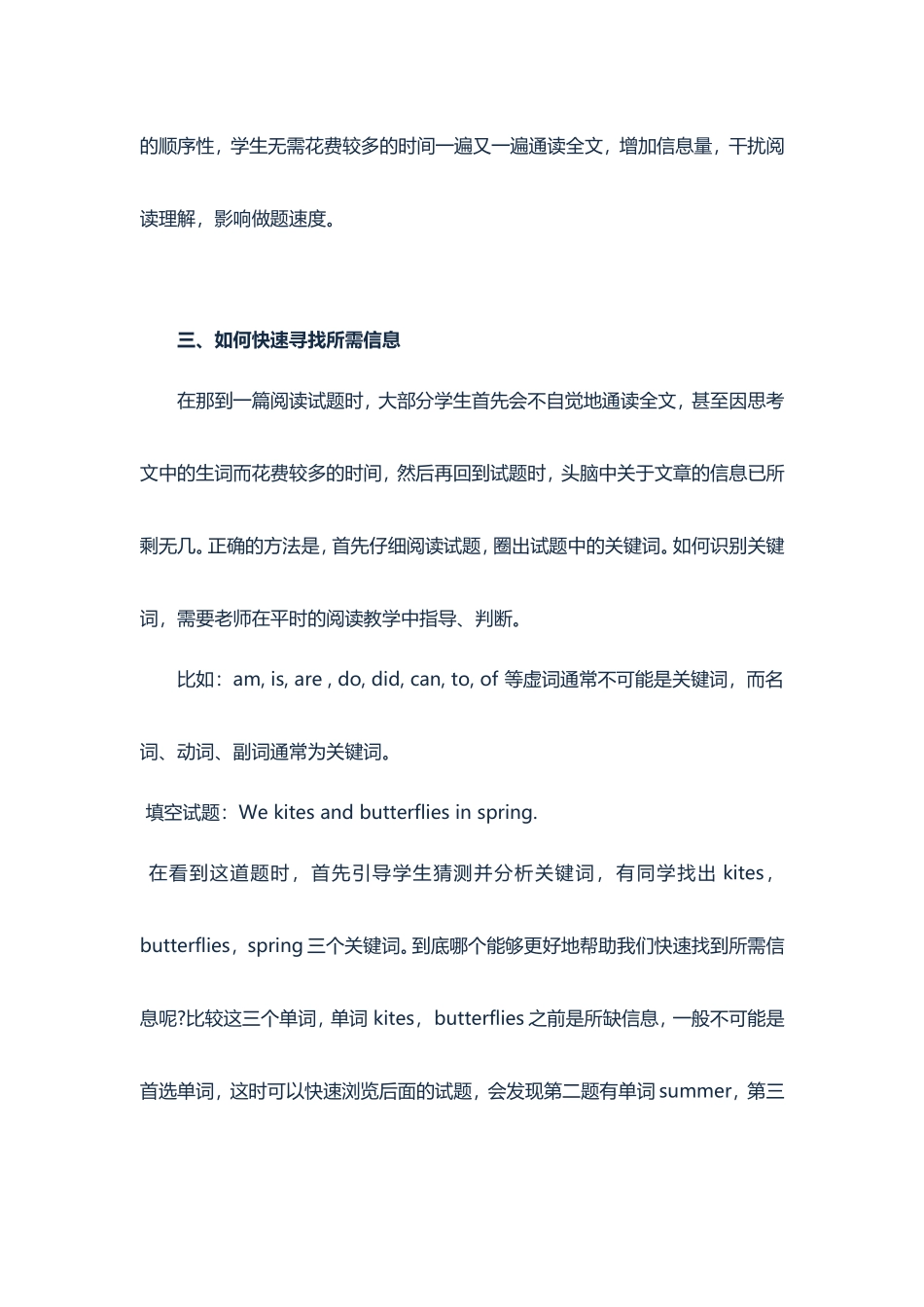 小学英语阅读理解技巧 2 (附阅读材料）.doc_第2页