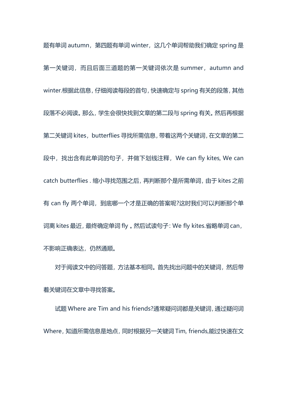 小学英语阅读理解技巧 2 (附阅读材料）.doc_第3页