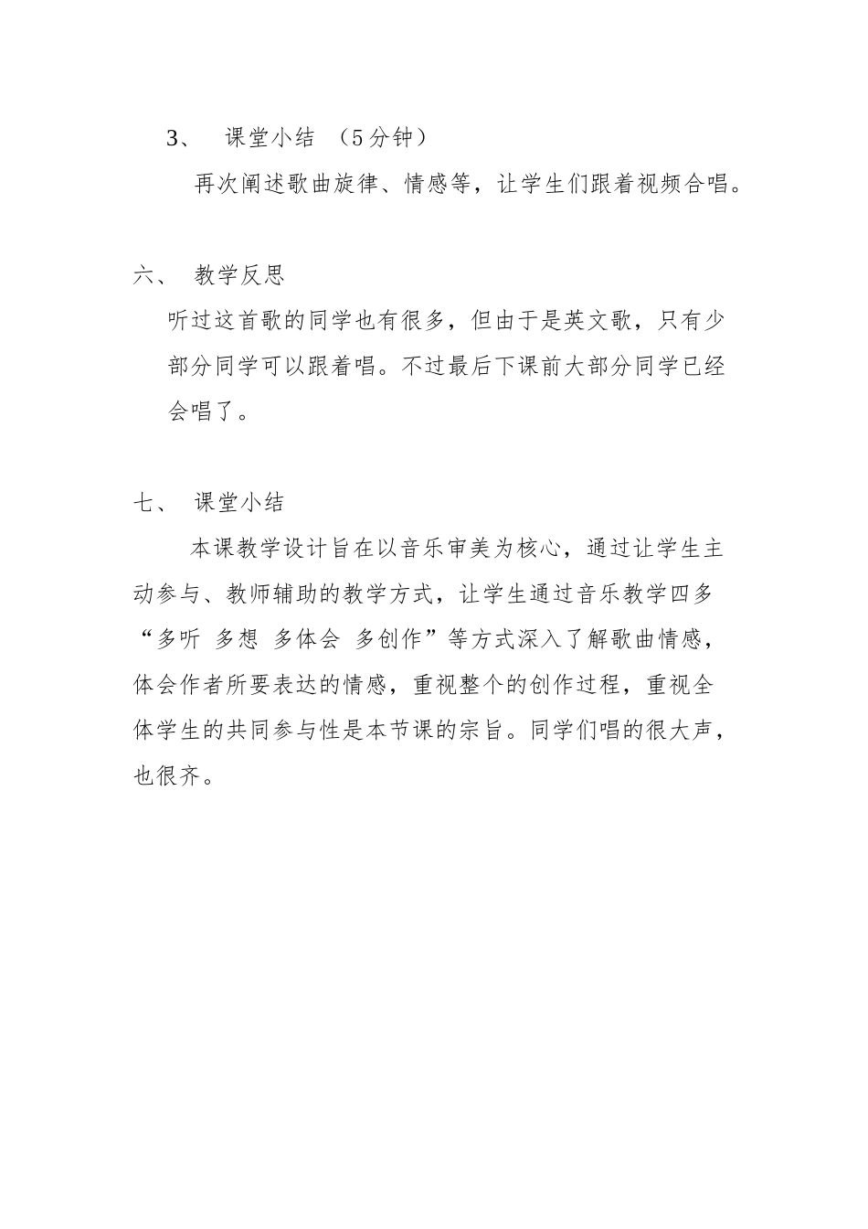 音乐课——《something just like this》.docx_第3页