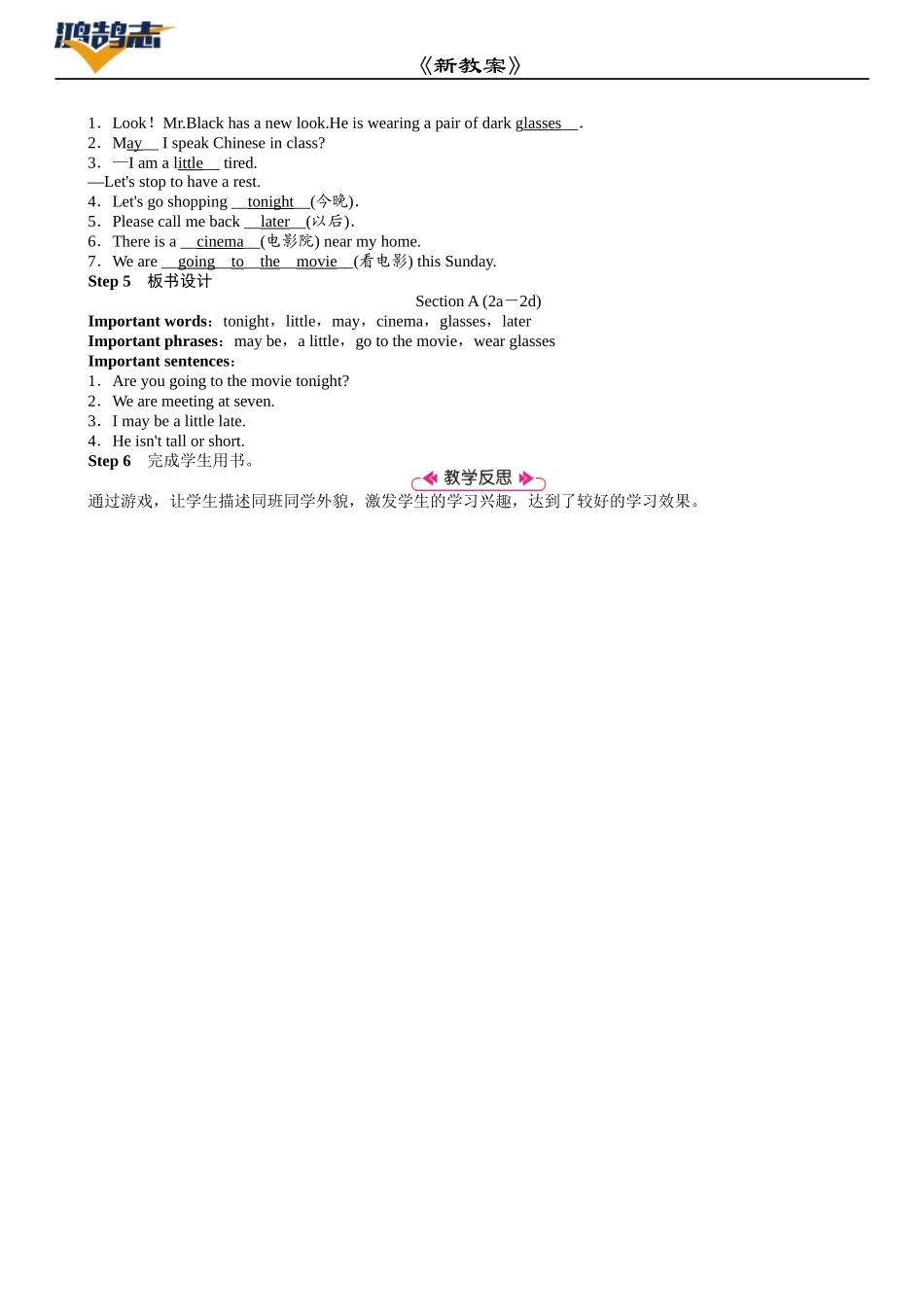 第2课时　Section A (2a－2d).DOCX_第2页