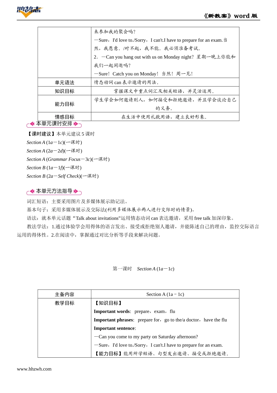 第1课时　Section A (1a－1c).docx_第2页