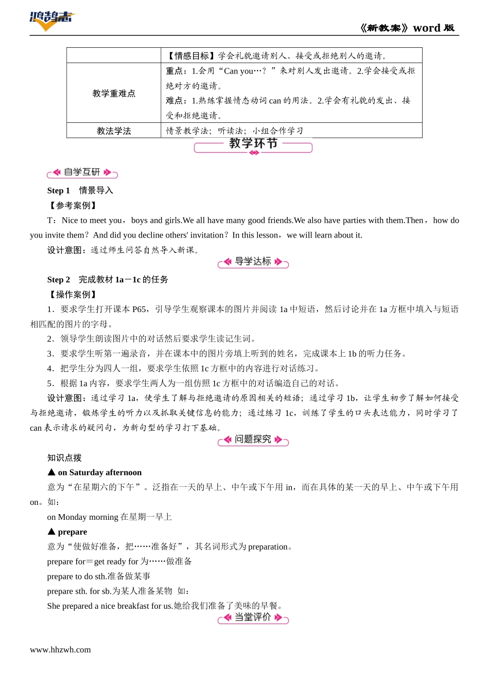 第1课时　Section A (1a－1c).docx_第3页