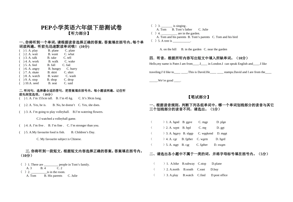 期末测试卷15.doc_第1页