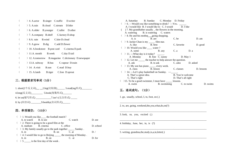 期末测试卷15.doc_第2页
