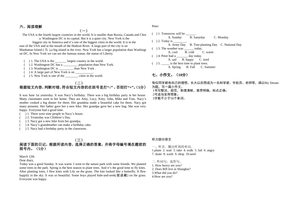 期末测试卷15.doc_第3页
