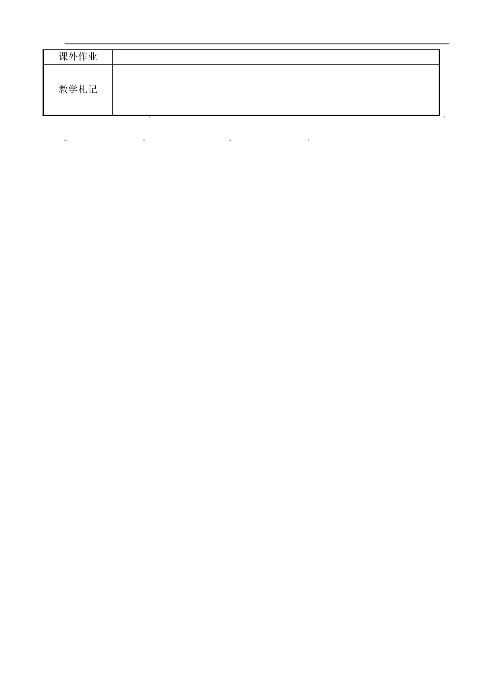 苏教版高中化学复习教案：课时8 从铝土矿到铝合金（2）.doc_第3页