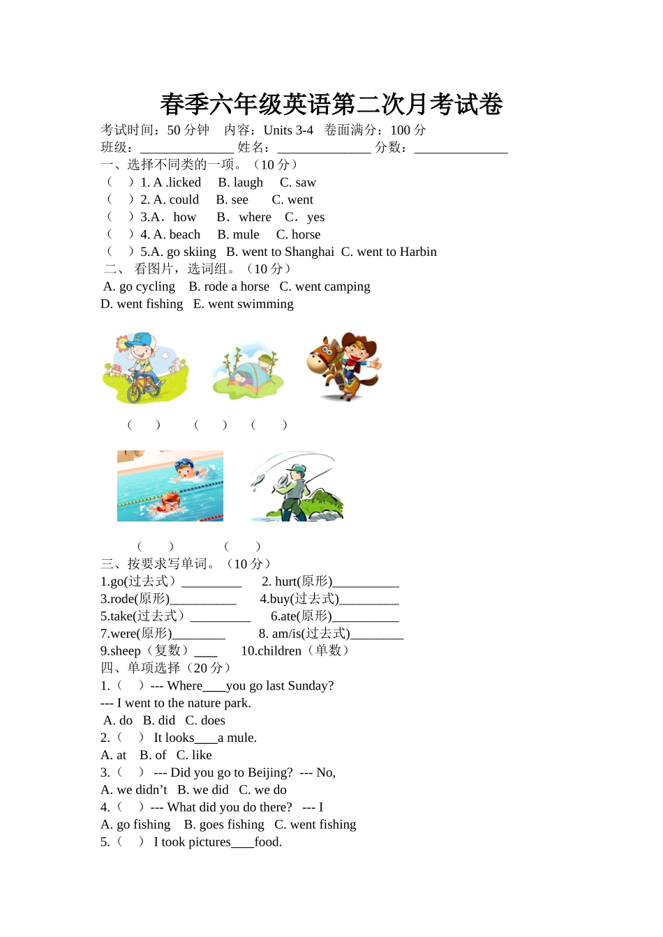 Unit 3-4单元检测.doc_第1页