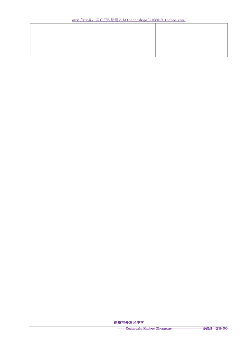 沪教初中化学九下《7第2节 常见的酸和碱》word教案 (23).doc_第2页