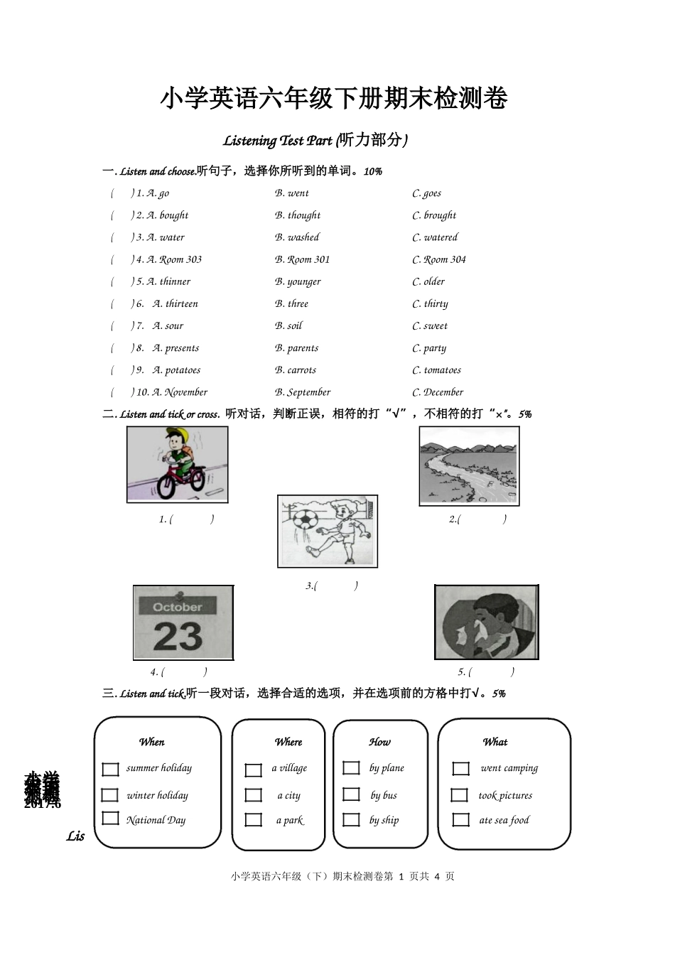 期末测试卷13.doc_第1页