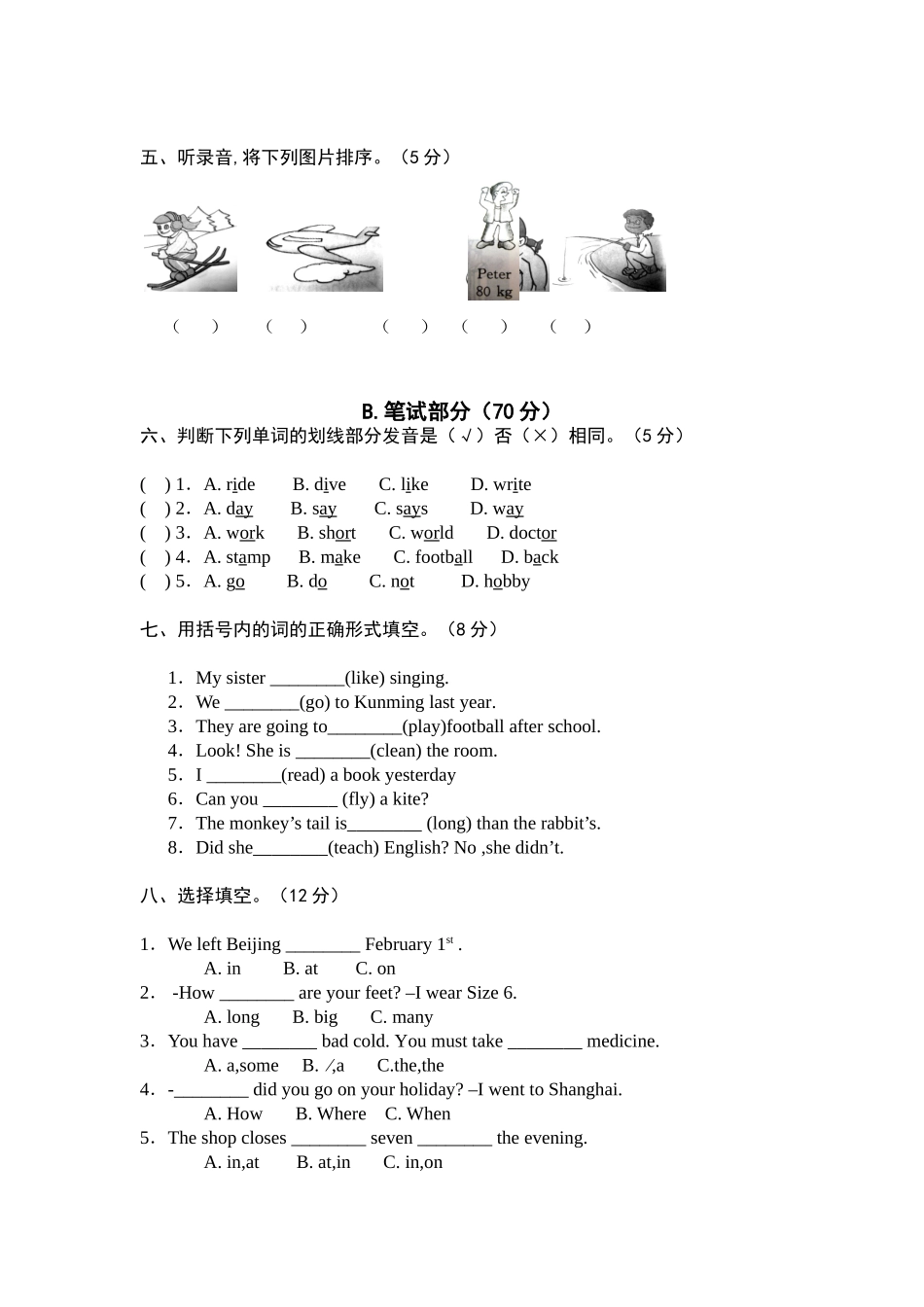 期末测试卷3.doc_第2页