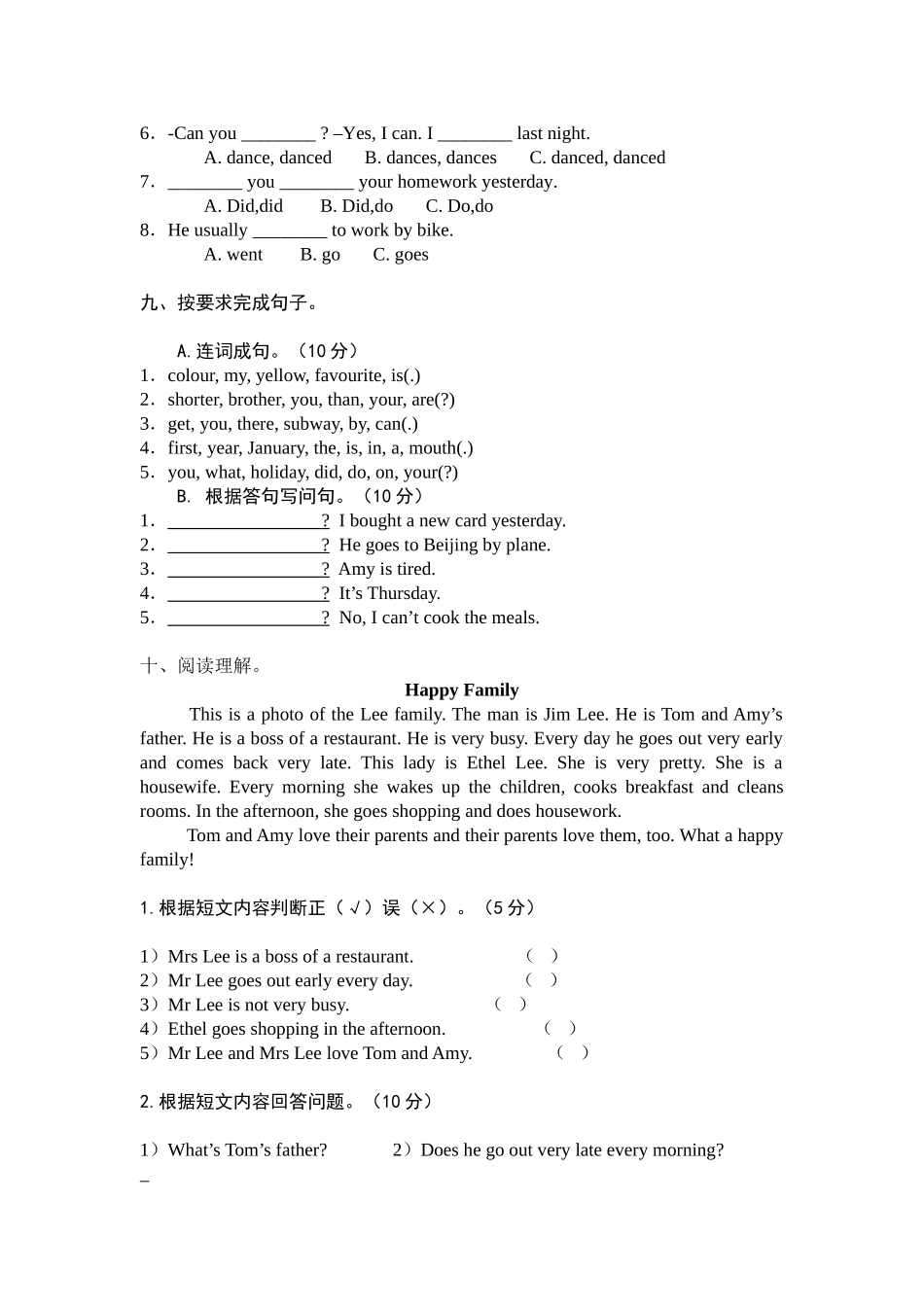 期末测试卷3.doc_第3页